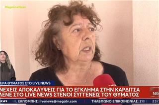 Καρδίτσα: «Αν ήξερα τι θα πάθαινε, δεν θα τον άφηνα να φύγει» – Συγκλονίζει η μητέρα του τραγουδιστή που δολοφονήθηκε