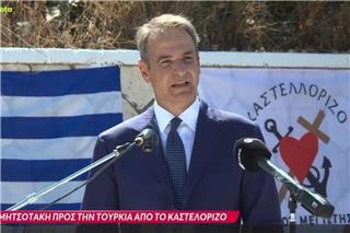 Καστελλόριζο: Μητσοτάκης ανακοινώνει κίνητρο 5.000 ευρώ - «Δεν δεχόμαστε απειλές από κανέναν»