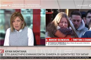 Στο δικαστήριο οι ιδιοκτήτες του μπαρ στο Κραν Μοντανά: Το παρελθόν με τις αρχές και το βίντεο που προκάλεσε οργή