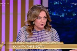 Μουτίδου για Τσιμτσιλή: «Είναι ντροπή να μη διαχωρίζεις τη θέση σου όταν ξεφτιλίζουν μια γυναίκα δίπλα σου»