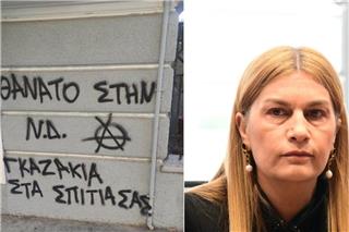 Απειλητικά συνθήματα έξω από το σπίτι της Βολουδάκη - Μαρινάκης: «Έχουμε απέναντί μας εγκληματίες»