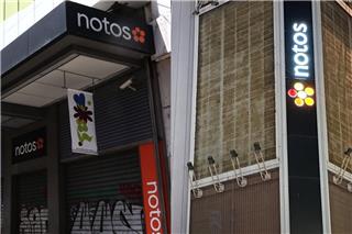 Τέλος εποχής: Η τελευταία ημέρα λειτουργίας του Notos στην Αιόλου και Σταδίου - Οι λόγοι πίσω από το «λουκέτο»