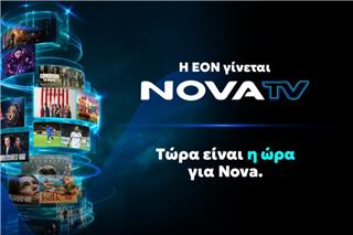 Nova TV: Η EON αλλάζει όνομα από 15 Οκτωβρίου με Sports Mode και Catch-up 7 ημερών