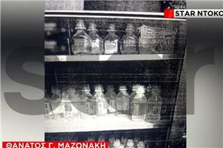Γιώργος Μαζωνάκης: Ντοκουμέντα από το ιατρείο που πέθανε ο Γιώργος Μαζωνάκης - Λείπει το φιαλίδιο αναισθητικού από το ιατρείο της Καρνεάδου