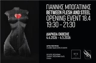 Between Flesh and Steel: Η πρώτη εικαστική δράση του NYX Hotel Thessaloniki με την υπογραφή του Γιάννη Μπογατίνη