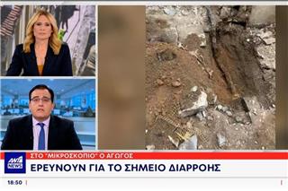 Έκρηξη στην Πλάκα: Το βίντεο‑ντοκουμέντο από το μοιραίο κτήριο – Στο «μικροσκόπιο» αγωγοί και πιστοποιητικά