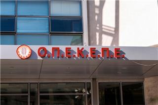 Ποινική δίωξη της Ευρωπαϊκής Εισαγγελίας σε 22 για τον ΟΠΕΚΕΠΕ: Ανάμεσά τους τέσσερις εν ενεργεία βουλευτές