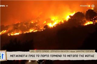 Πόρτο Γερμενό: Κάηκαν σπίτια - «Φτάσαμε να λέμε ότι θα συμβεί το ίδιο με το Μάτι»