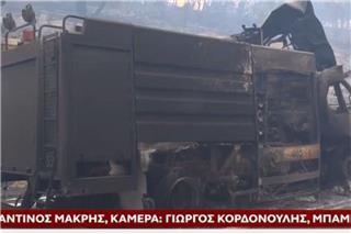Πόρτο Γερμενό: Κάηκε ολοσχερώς πυροσβεστικό όχημα - Φλόγες έφτασαν τα 20 μέτρα