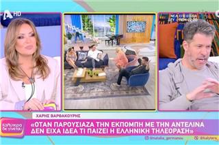 Χάρης Βαρθακούρης: Η αποκάλυψη για το Big Brother – «Έξι χρόνια μετά δεν υπάρχει όρος που να μου απαγορεύει να το πω»