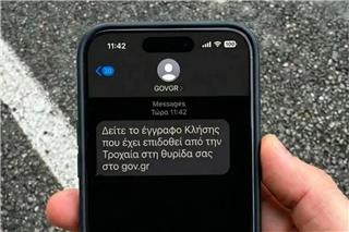 Η απάτη με τις «έξυπνες» κάμερες – Πώς να ξεχωρίσετε το αληθινό SMS από το Gov
