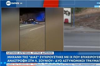 Τροχαίο στη λεωφόρο Αθηνών-Σουνίου: Αναστροφή ΙΧ συνέτριψε μηχανή της ΔΙΑΣ - Δύο αστυνομικοί τραυματίες