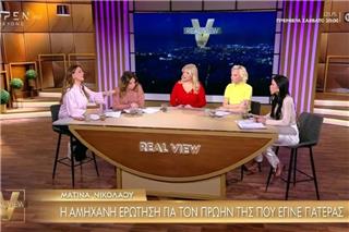 Ένταση ανάμεσα σε Καραβοκύρη και Χριστοπούλου για τη Ματίνα Νικολάου: «Είναι κάργα προσβλητικό»