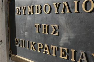 «Τίτλοι τέλους» από το ΣτΕ για τον 13ο και 14ο μισθό στο Δημόσιο