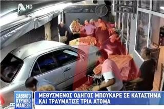 Εύοσμος: Μεθυσμένος οδηγός έπεσε σε ταβέρνα γεμάτη πελάτες ‑ Τραυματίας: «Ευτυχώς υπήρχαν οι ζαρντινιέρες»