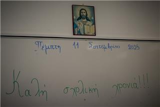 ΣτΕ: Το υπoυργείο Παιδείας παρέλειψε να εισάγει εναλλακτικό μάθημα για τα Θρησκευτικά στα λύκεια