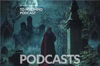 Το Μυστήριο Podcast: Το κυνήγι του βρικόλακα στο νεκροταφείο Highgate