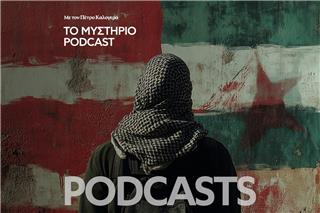Το Μυστήριο Podcast: 5 θεωρίες συνωμοσίας για τον πόλεμο στο Ιράν