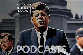 Το Μυστήριο Podcast: Δολοφονία Κένεντι Μέρος Α` - Ο άνδρας με την ομπρέλα