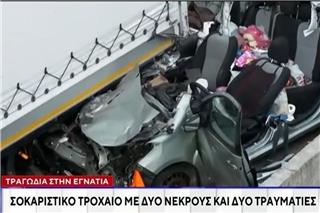 Τραγωδία στην Εγνατία Οδό: Σκηνές αρχαίας τραγωδίας στο Νοσοκομείο Ιωαννίνων