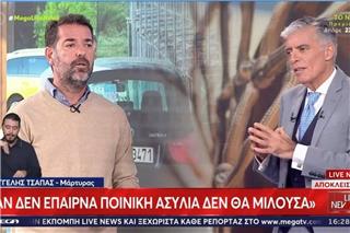 Basketgate: Αποκαλύψεις Τσάπα για τα στημένα στο μπάσκετ – «Ήμουν μέρος του προβλήματος» και τα «καρφιά» για Λιόλιο