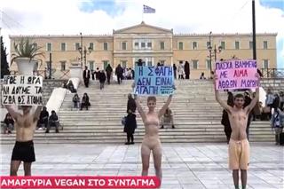 Πάσχα 2026: Νέα συγκέντρωση βίγκαν στο Σύνταγμα