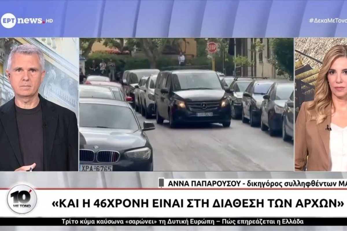 Marfin: Επιστρέφει στην Ελλάδα η 46χρονη – Αρνείται κάθε εμπλοκή και θέλει να καταθέσει