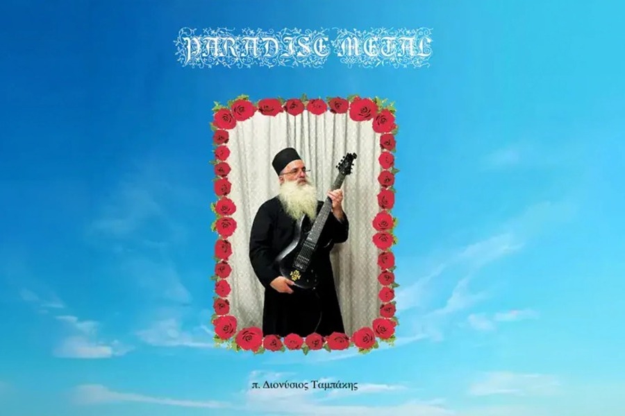 Παπάς από το Ναύπλιο κυκλοφόρησε μέταλ άλμπουμ – Ακούστε το