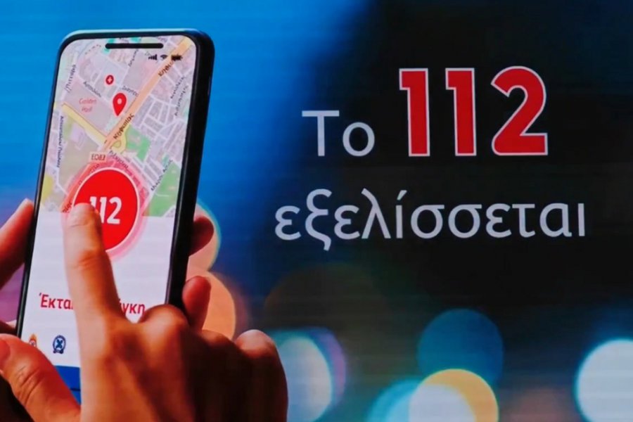 Νέο 112 με εφαρμογή e112 και βιντεοκλήσεις ‑ Πώς λειτουργεί το «σιωπηλό κουμπί»