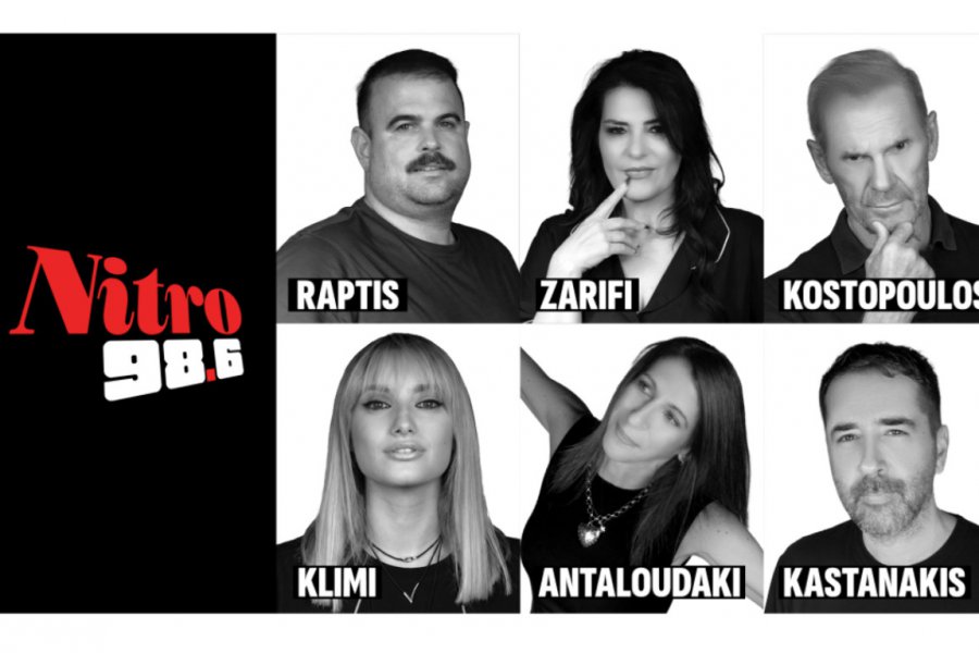 Nitro 98.6: Στον αέρα το νέο πρόγραμμα με Ράπτη, Ζαρίφη, Κωστόπουλο και Κλήμη