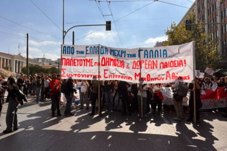 Πανεκπαιδευτικά συλλαλητήρια σε όλη τη χώρα – Επί ποδός η ΕΛ.ΑΣ.