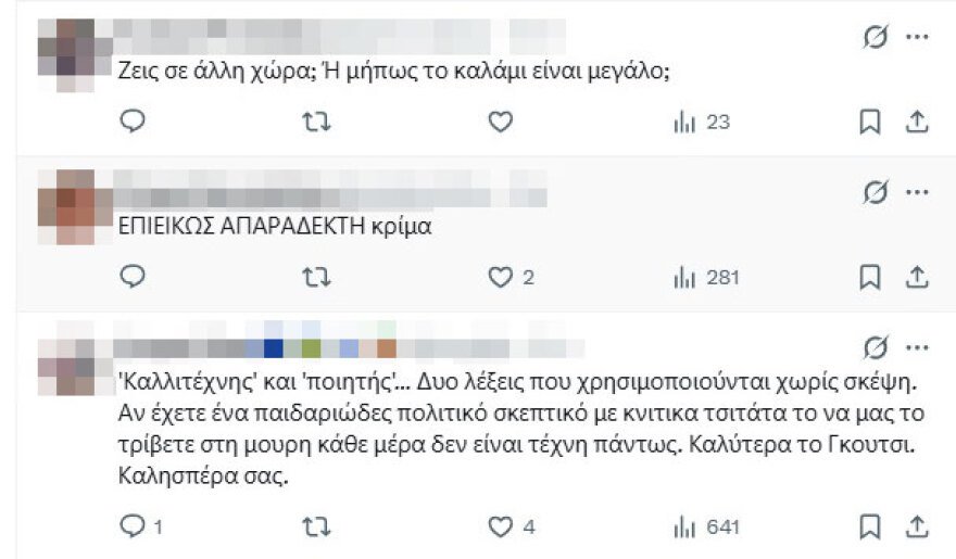 Παραφωνία της Αφροδίτης Μάνου για τον νεκρό Μαζωνάκη: «Δεν τον ήξερα ούτε αυτόν, ούτε τη δουλειά του», σάλος στα σόσιαλ