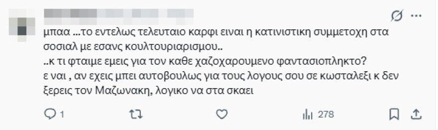 Παραφωνία της Αφροδίτης Μάνου για τον νεκρό Μαζωνάκη: «Δεν τον ήξερα ούτε αυτόν, ούτε τη δουλειά του», σάλος στα σόσιαλ