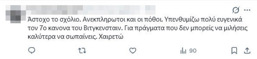Παραφωνία της Αφροδίτης Μάνου για τον νεκρό Μαζωνάκη: «Δεν τον ήξερα ούτε αυτόν, ούτε τη δουλειά του», σάλος στα σόσιαλ