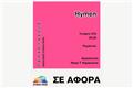 Το Athens Pride 2026 παρουσιάζει τη διαδραστική performance «Hymen» στις 27/05 στο Ρομάντσο