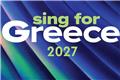 Στη Θεσσαλονίκη ο Εθνικός Τελικός για την Eurovision 2027