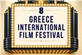 8ο Greece International Film Festival: Δύο βραδιές σινεμά στο θερινό Cine Alimos, 29-30 Σεπτεμβρίου