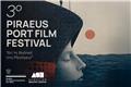 3ο Piraeus Port Film Festival: 11–13 Σεπτεμβρίου 2026 στο Δημοτικό Θέατρο Πειραιά