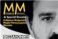 Ο Monsieur Minimal στο Φεστιβάλ Μονής Λαζαριστών στις 3 Οκτωβρίου 2026