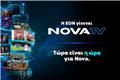 Nova TV: Η EON αλλάζει όνομα από 15 Οκτωβρίου με Sports Mode και Catch‑up 7 ημερών