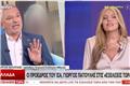 Αναστασία Γιάμαλη ‑ Γιώργος Πατούλης: Αγρια on air κόντρα – «Είστε προκλητικός και απαράδεκτος» – «Πόσο λαϊκισμό θα κάνετε;»