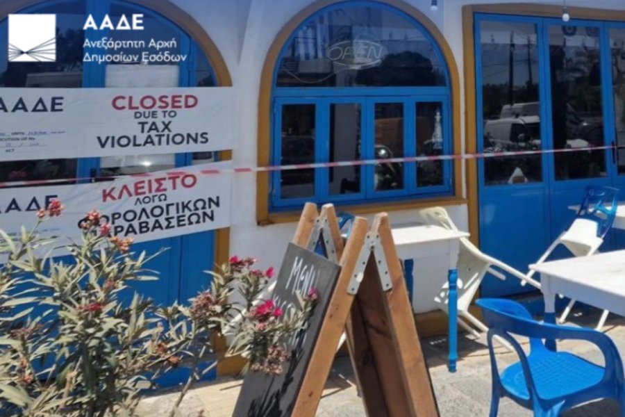 «Σαφάρι» ΑΑΔΕ σε τουριστικές περιοχές: Λουκέτο σε εστιατόριο της Πάρου και πρόστιμα άνω του 1 εκατ. ευρώ