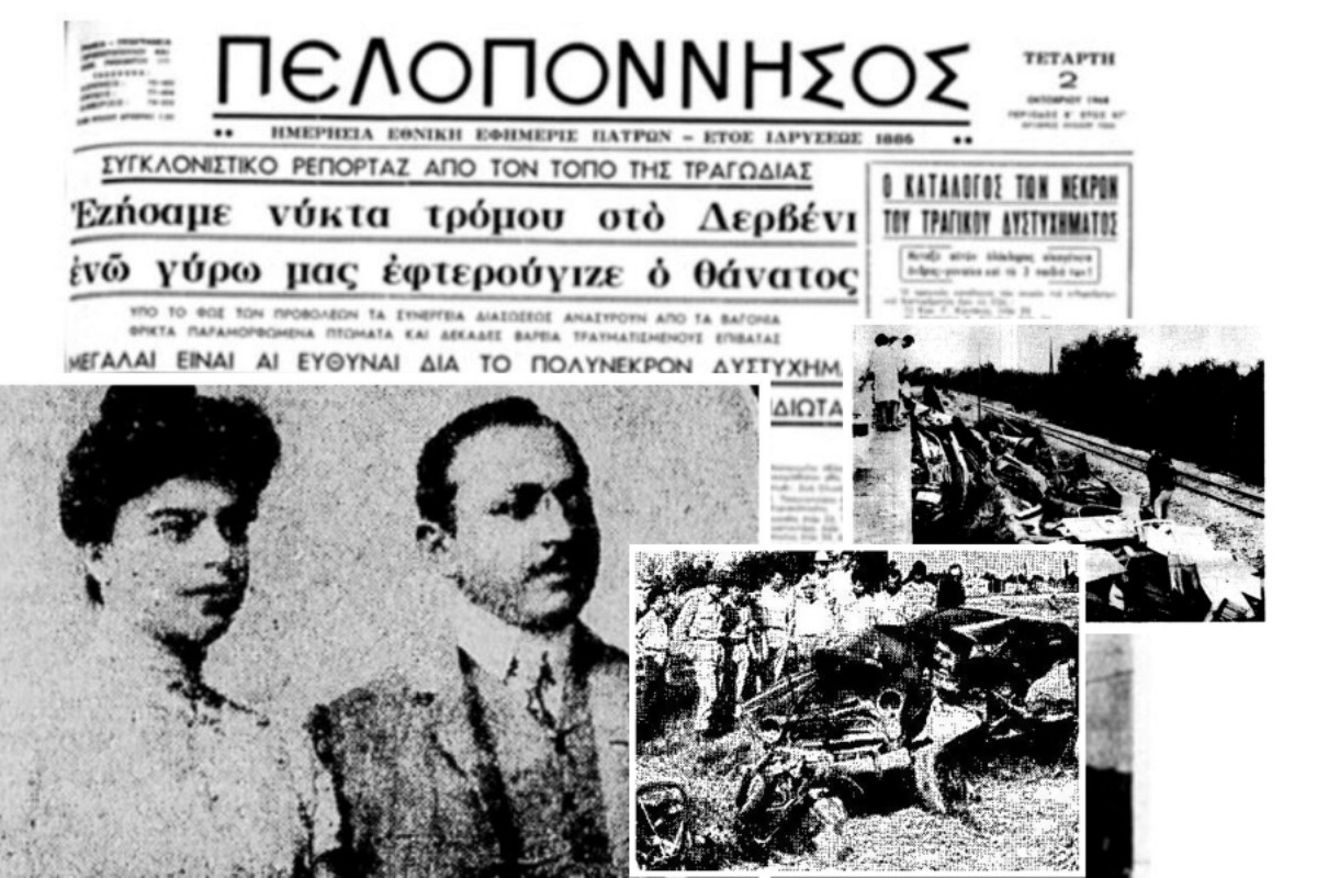 Τα «Τέμπη» του 1968 – Ο άγνωστος που τράβηξε τον μοχλό και το σήμα που δεν είδε κανείς