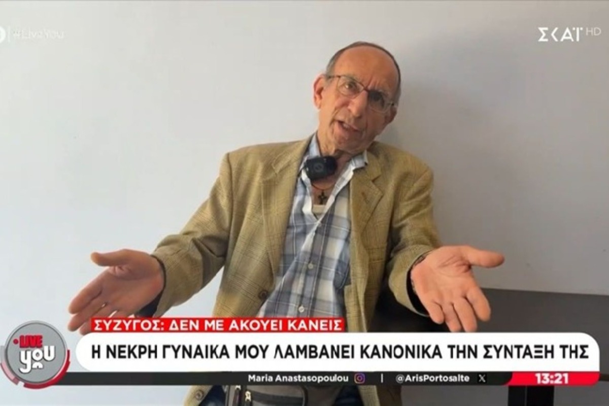 Απίστευτο και όμως ελληνικό: Συνταξιούχος ζητάει να σταματήσει να λαμβάνει τη σύνταξη της νεκρής γυναίκας του!