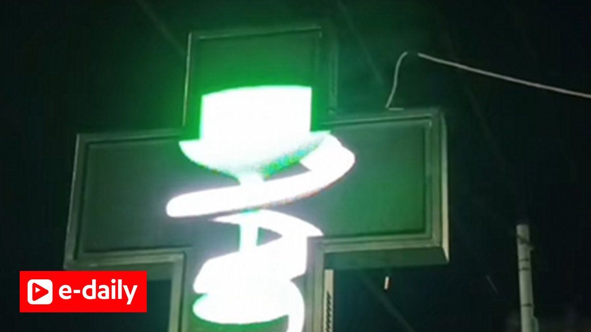 Φαρμακείο στο Αγρίνιο τιμά τον Γιώργο Μαζωνάκη με το σύνθημα «Όσο Ζω Μαζώ»