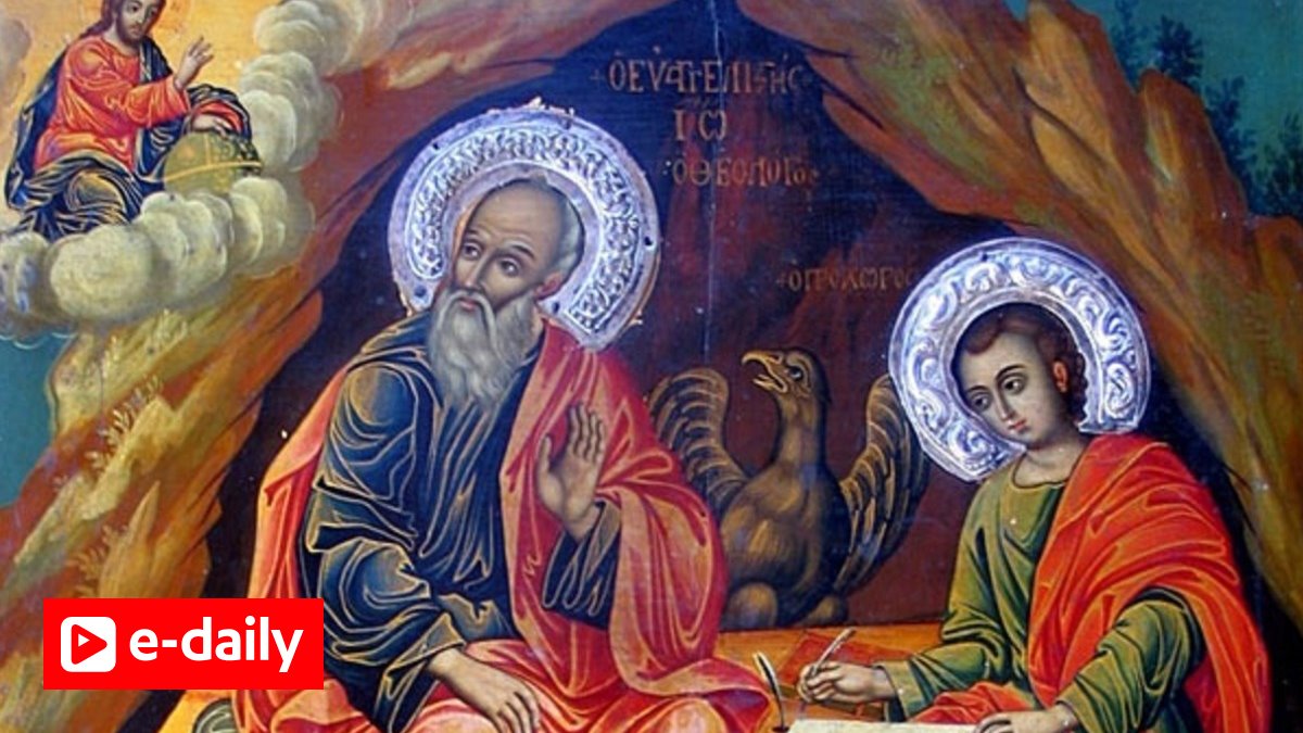 Εορτολόγιο 26 Σεπτεμβρίου: Ποιοι γιορτάζουν σήμερα - Η Μετάσταση του Αγίου Ιωάννη του Θεολόγου