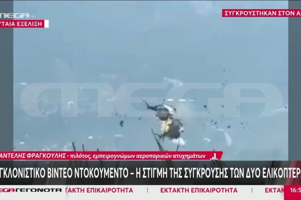 Σύγκρουση ελικοπτέρων στην Ψάθα: Τι αποκαλύπτει ο εμπειρογνώμονας για τον ρόλο του 2ου ελικοπτέρου