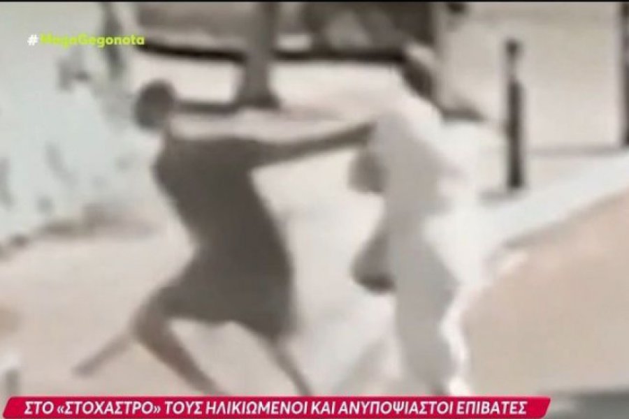 Συμμορίες ανηλίκων λήστευαν και τρομοκρατούσαν ηλικιωμένους στον ΗΣΑΠ ‑ Βίντεο‑ντοκουμέντο