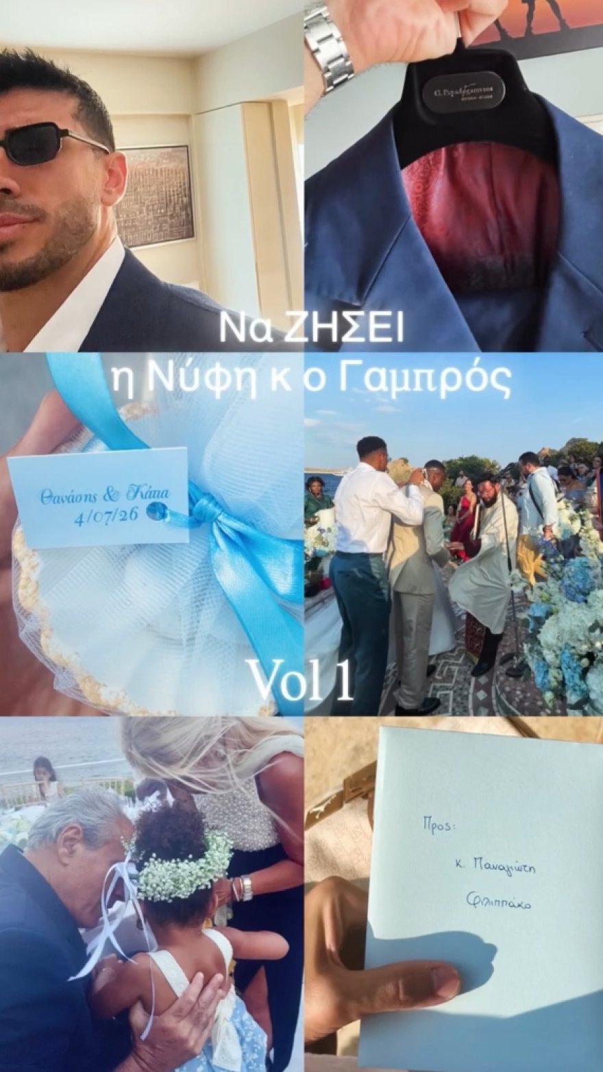 Το ξέφρενο πάρτι μετά τον γάμο του Θανάση Αντετοκούνμπο: Ο Γιάννης... μπροστάρης, οι χορεύτριες με τις φωτιές και το σόου στον ουρανό