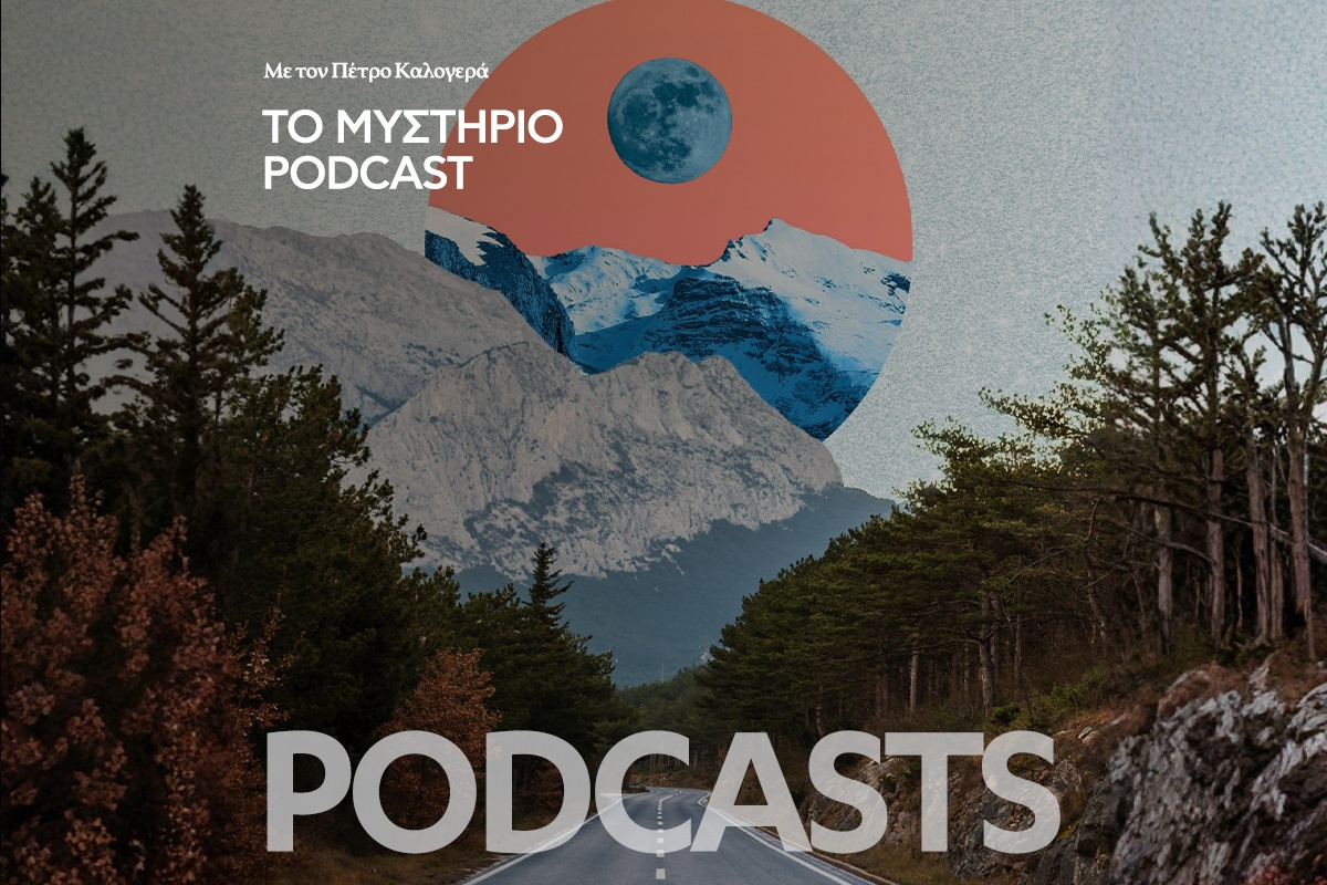 Το Μυστήριο Podcast: Hologram Moon – Το φεγγάρι είναι ένα ψέμα;